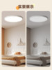Changhong Ultra-Thin Eye-Protecting Ceiling Lamp Full Spectrum Round Children's Room Bedroom Lamp Study 2025 New Simple Lighting Fixture