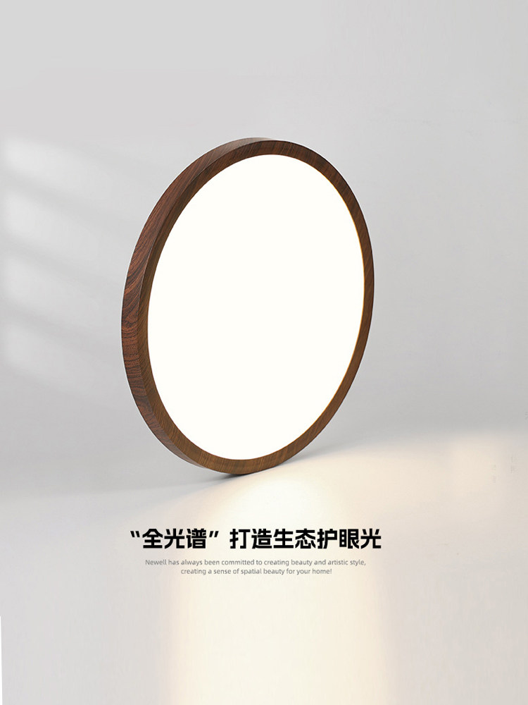 Japanese-Style Walnut Wood Grain Bedroom Ceiling Lamp, French Mid-Century Ultra-Thin Dining Room Simple Wabi-Sabi Study Eye-Protection Room Lamp