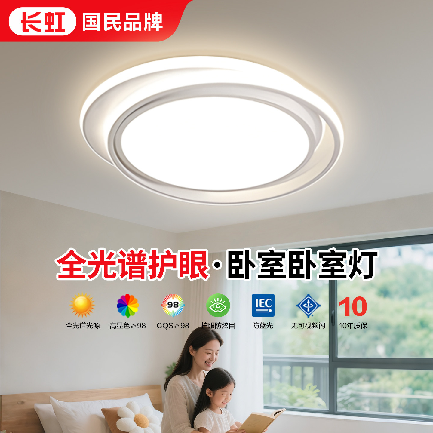 卧室灯现代简约主卧房间灯具温馨极简圆形led儿童房护眼吸顶灯