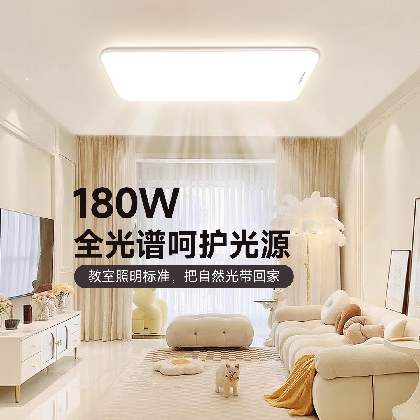 如何选择一款合适的全光谱LED吸顶灯套餐?-客厅吸顶灯-淘宝百科网