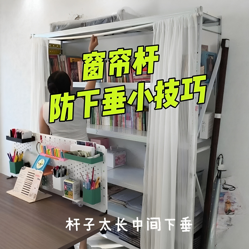 Curtain Rod Hook Fixer to Prevent Middle Sagging, S-Shaped Flat Wire Hook, Storage Rack, Pegboard Storage Hook