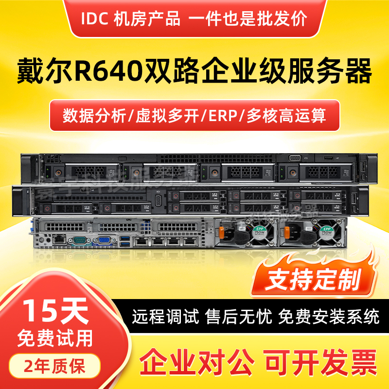 Dell R640R540R740R750 Rack-Mounted Server Virtualization Database Ai Storage Host Dell R640R540R740R750 Rack-Mounted Server Virtualization Database Ai Storage Host