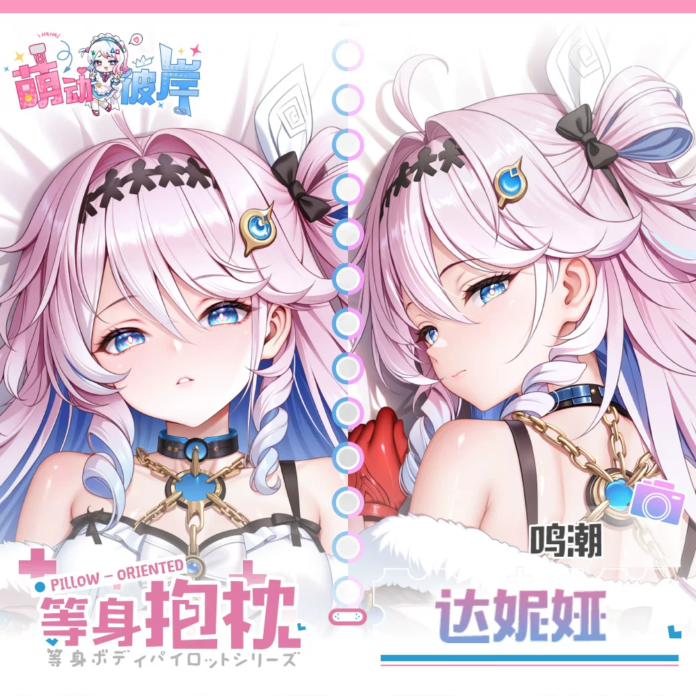 萌动彼岸 Original Mingchao Daniya animation peripheral life-size pillow two-dimensional pillowcase can be customized