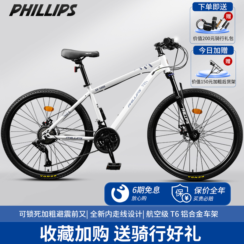 Philip Mountain Bike Aluminum Alloy Adult Men's and Women's Oil Disc Road Bike Student Variable Speed Shock-Absorbing Bicycle Philip Mountain Bike Aluminum Alloy Adult Men's and Women's Oil Disc Road Bike Student Variable Speed Shock-Absorbing Bicycle