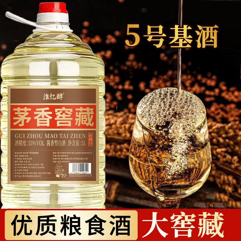 👑52度贵州王子酒价格🔥 - 送礼首选的茅台品质白酒套餐！-酒水-淘宝好物网