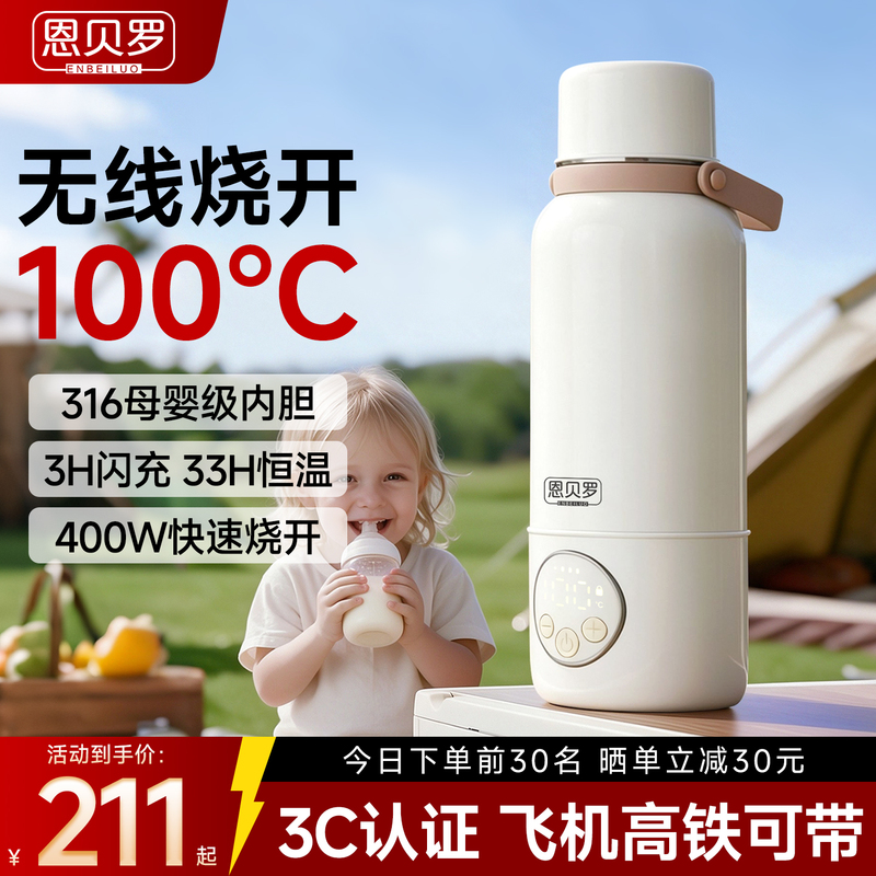 Uk Enberro Thermostatic Cup for Babies, Portable Wireless Thermos Water Bottle for Making Milk on the Go, Can Boil Water Uk Enberro Thermostatic Cup for Babies, Portable Wireless Thermos Water Bottle for Making Milk on the Go, Can Boil Water