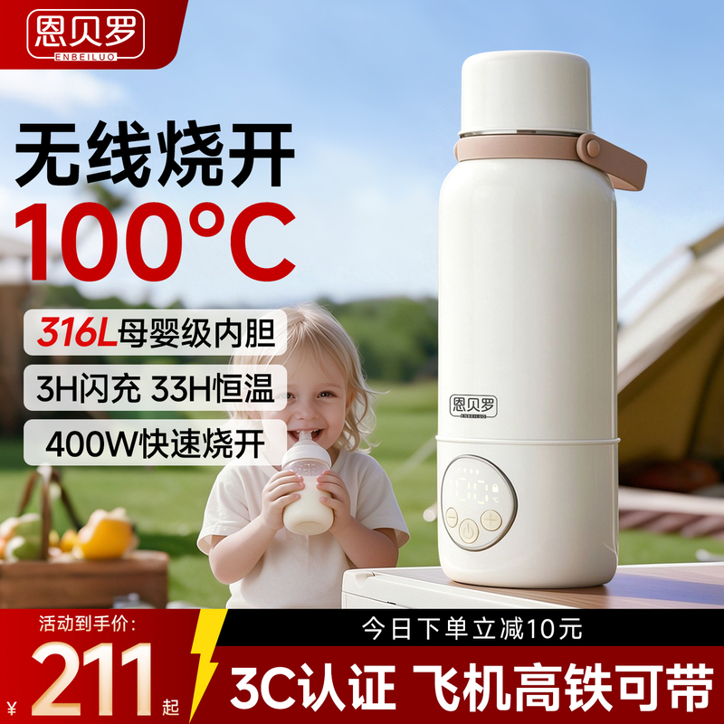 Uk Enberro Thermostatic Cup for Babies, Portable Wireless Thermos Water Bottle for Making Milk on the Go, Can Boil Water