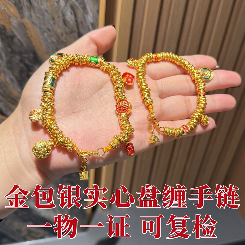 Luxurious Gold-Wrapped Silver Chain Bracelet for Women with Yellow Wealth God Design, Traditional Gold Fragments DIY Bracelet, Can Be Re-Inspected, Gift for Best Friend Luxurious Gold-Wrapped Silver Chain Bracelet for Women with Yellow Wealth God Design, Traditional Gold Fragments DIY Bracelet, Can Be Re-Inspected, Gift for Best Friend