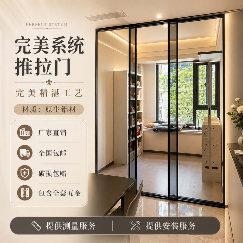 Perfect System for Trackless Glass Doors, Invisible Ultra-Narrow Three-Link Sliding Doors for Kitchen and Balcony