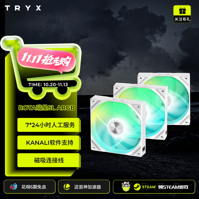 Tryx Galaxy Rota Dark Star 120Sl Argb Modular Magnetic Fan Triple Pack Computer Case Fan Tryx Galaxy Rota Dark Star 120Sl Argb Modular Magnetic Fan Triple Pack Computer Case Fan
