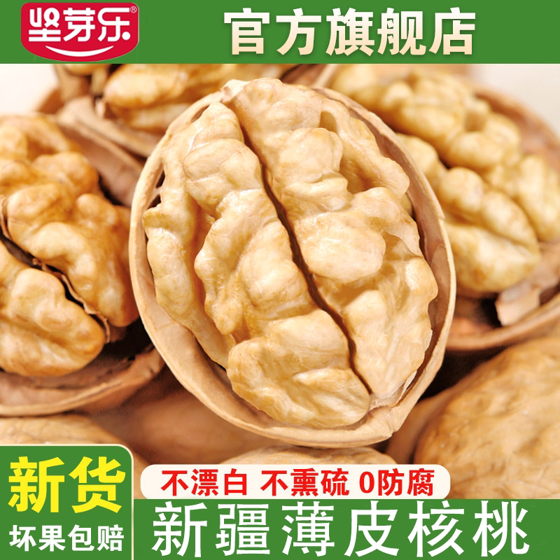 坚芽乐新疆核桃薄皮新货正宗阿克苏原味生核桃官方旗舰店孕妇零食