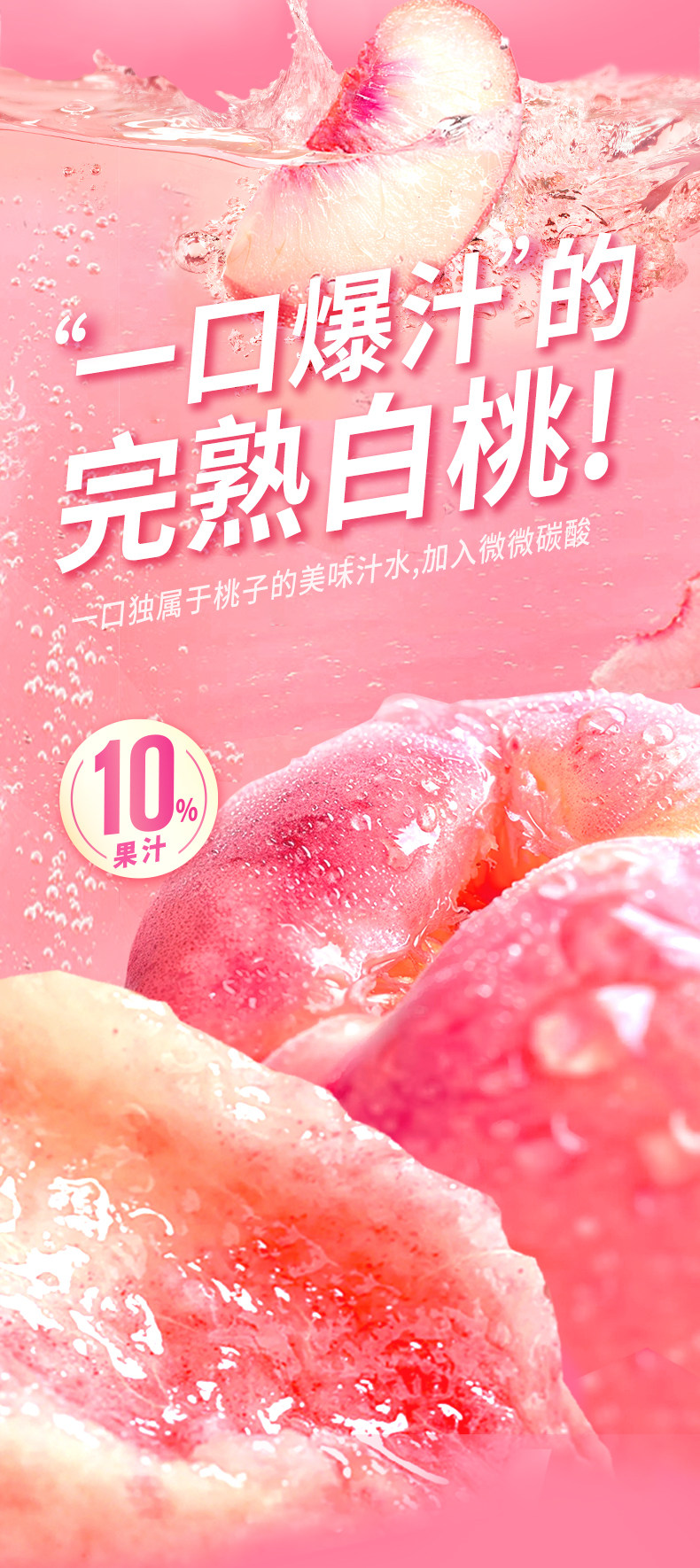 安享好物 安享B级碳酸饮料-MAXX白桃碳酸饮料 国标 
