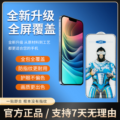 无指纹蓝光防窥高清手机钢化膜
