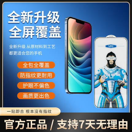 688物呱呱钢化膜适用iPhone16/15ProMax无指纹手机膜14苹果13Pro12/11PlusXRS无黑边全屏防尘不留胶高清防爆