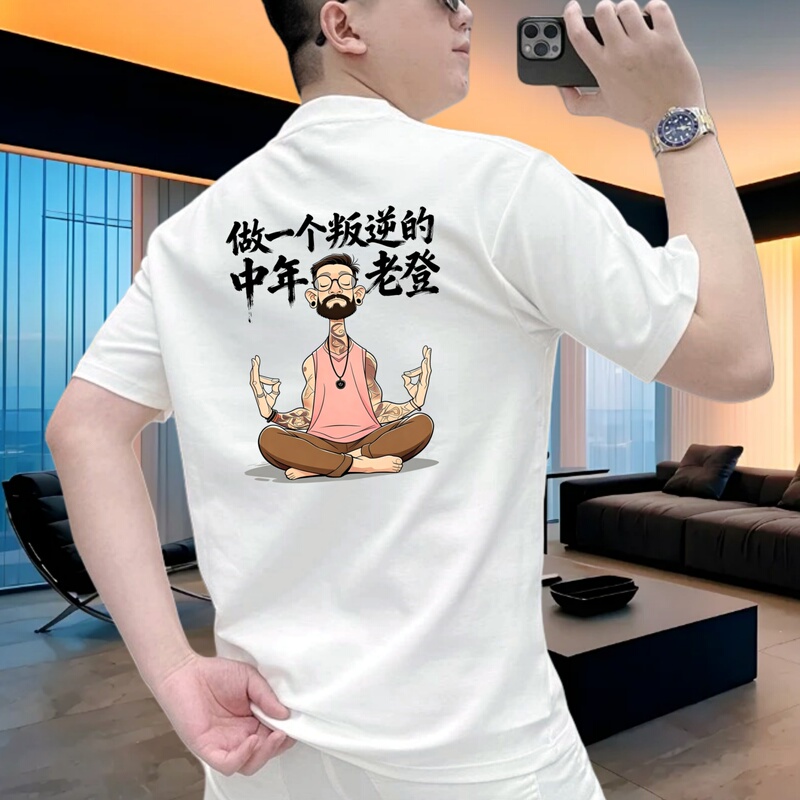 Rebel Old Man Men's Short Sleeve T-Shirt Pure Cotton Round Neck Stylish Summer Casual Versatile Trendy Internet Celebrity Top Short Sleeve