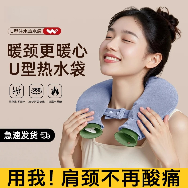 Neck and Shoulder Hot Water Bottle, Water-Filled Heating Pad, Cervical Spine Hot Compress, Special Shoulder and Neck Protector, U-Shaped Hanging Neck Device