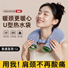 Neck and Shoulder Hot Water Bottle, Water-Filled Heating Pad, Cervical Spine Hot Compress, Special Shoulder and Neck Protector, U-Shaped Hanging Neck Device