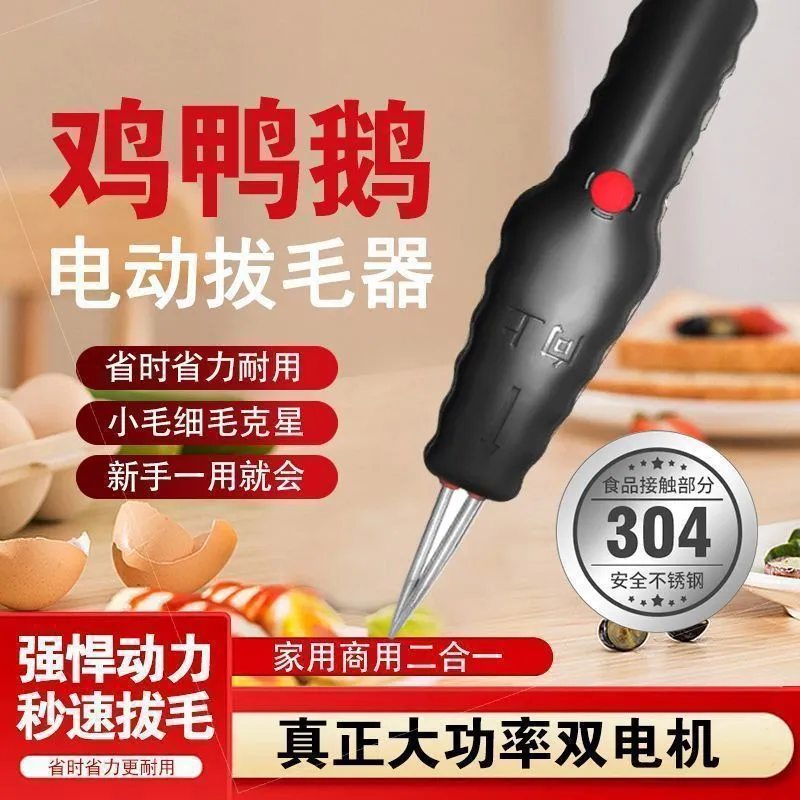 Electric Waterproof Plucking Tool for Removing Feathers from Chickens, Ducks, Geese, Poultry, Chicken Feathers, Duck Feathers, Pig Hair, Handheld Plucking Machine