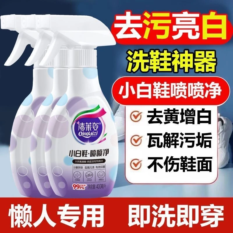 White Shoe Spray Cleaner, Shoe Cleaning Magic Tool, Stain Remover, No-Rinse Shoe Cleaner, Whitening and Yellowing Remover