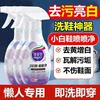 White Shoe Spray Cleaner, Shoe Cleaning Magic Tool, Stain Remover, No-Rinse Shoe Cleaner, Whitening and Yellowing Remover