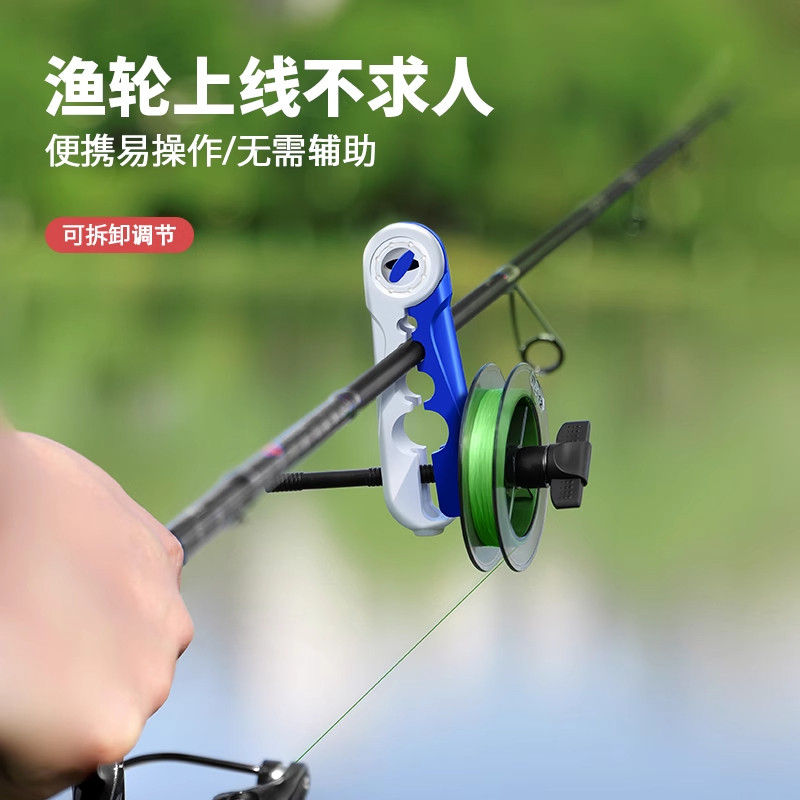 2026 новое онлайн-устройство Luya fishing reel, устройство для намотки рыболовных катушек, удочка, рыболовная катушка, портативная удочка из полиэтиленовой лески, быстрая