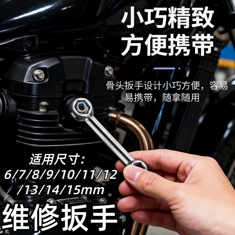多功能骨头扳手内六角螺丝工具便携十合一自行车内六方套筒小扳手