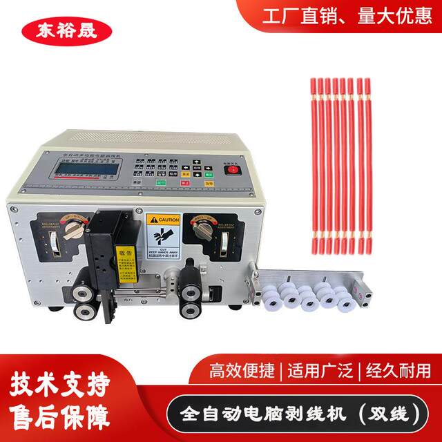 Fully automatic double-wire tangent cutting and peeling machine computer wire cutting machine automatic wire opening offline wire stripping machine wire stripping machine