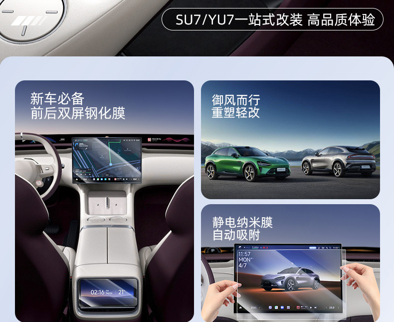 Suitable for Xiaomi Yu7 Screen Tempered Film, Rear Control Screen Protective Glass Film, Anti-Scratch