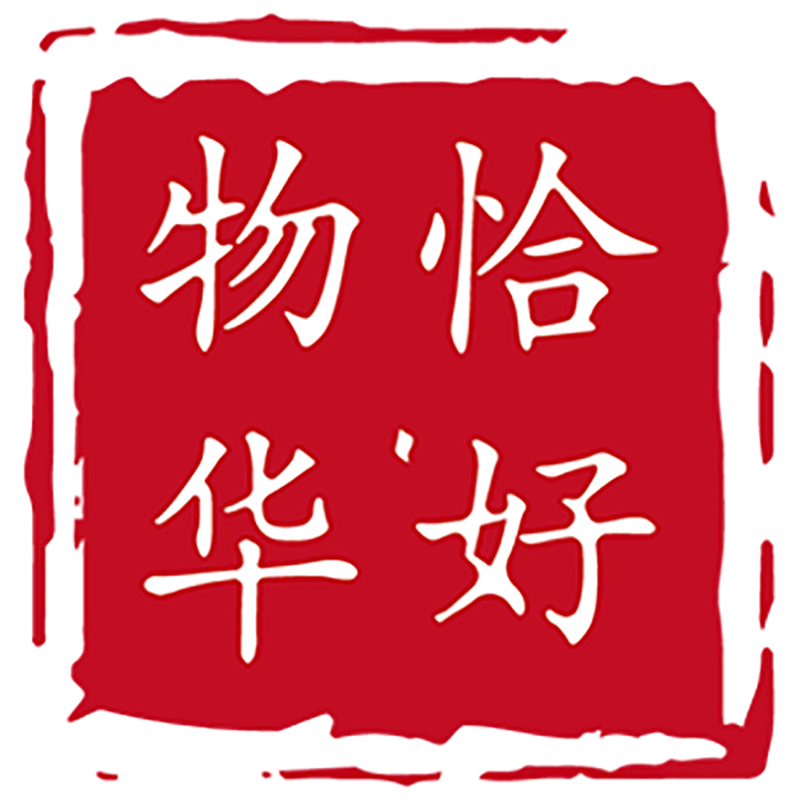 恰好物华书法文创的LOGO