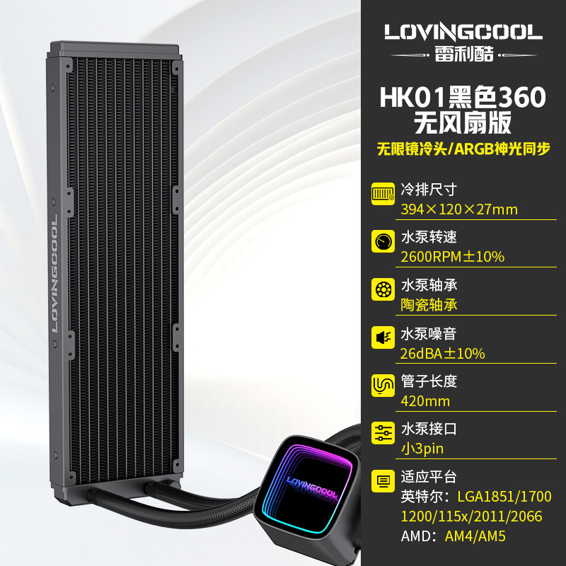 СЖО LOVINGCOOL HK01 черная 240мм зеркальный эффект