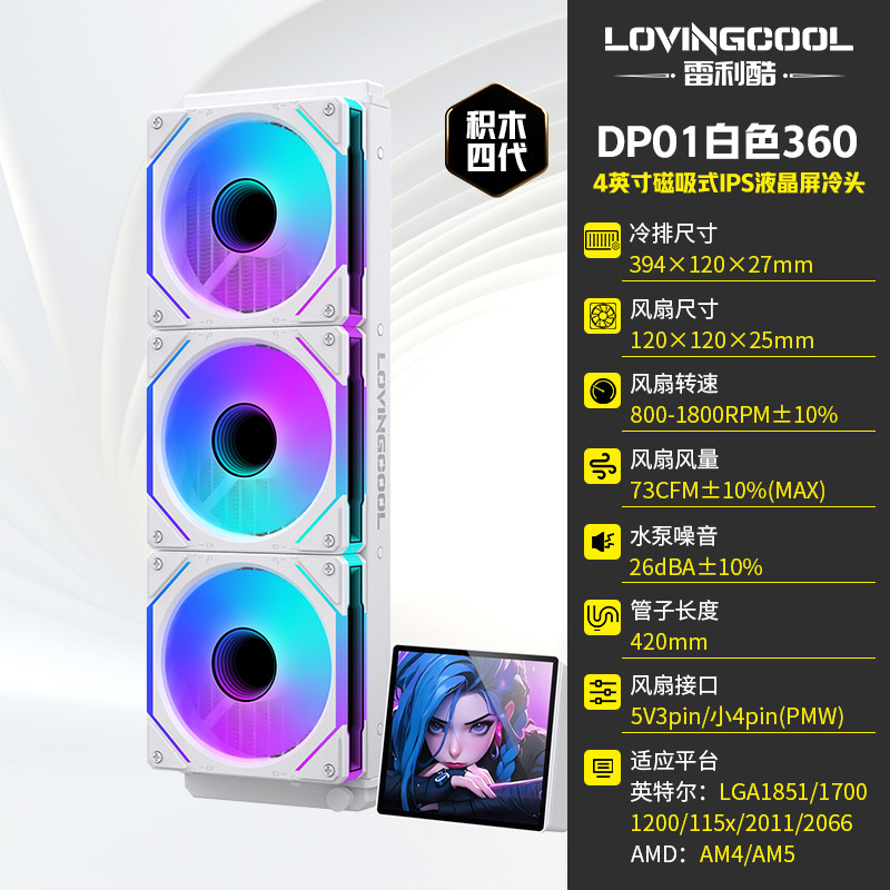 СЖО LOVINGCOOL DP01 240мм черный магнитная помпа