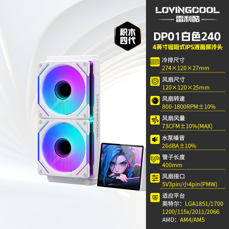 СЖО LOVINGCOOL DP01 240мм черный магнитная помпа