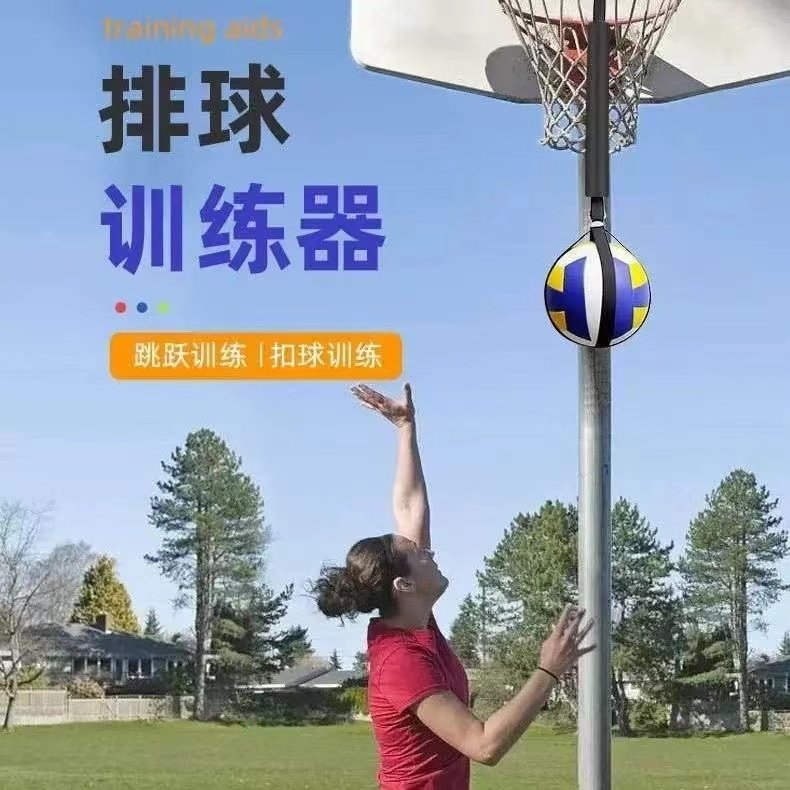 浙江气排球扣球神器?中考必备!🔥扣球甩臂训练器,助你成为球场霸主!🏀-更多排球配件-淘宝好物网