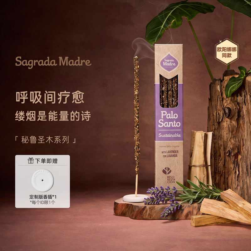 [Same Style as Ouyang Nana] Sagrada Madre Peruvian Sacred Wood Series Pure Handmade Natural Imported Incense Sticks