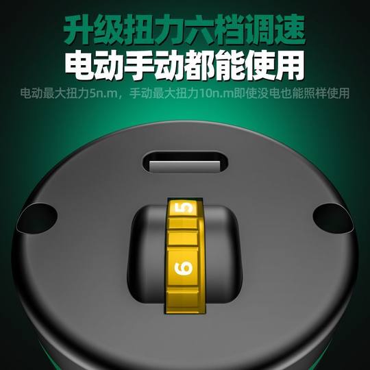 世达电动螺丝刀小型家用电批电起子机充电式锂电动螺丝批工具套装