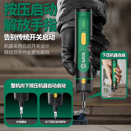 世达电动螺丝刀小型家用电批电起子机充电式锂电动螺丝批工具套装