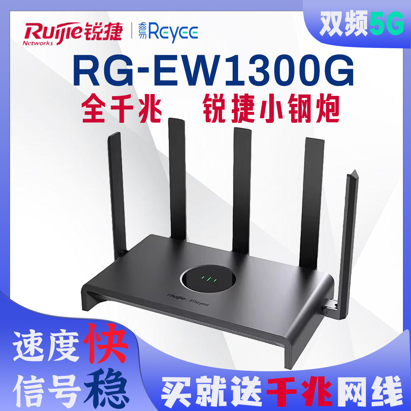 Ruijie EasyGigabitルーター ホームワイヤレス 壁貫通型 デュアルバンド 5G WiFi対応 RG-EW1300G ミニパワーハウス