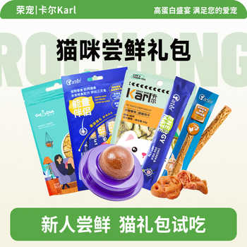 Karl卡尔【尝鲜猫礼包】猫咪零食猫条棒猫饼干试吃装,每个id限1份实付6.9元到手包邮