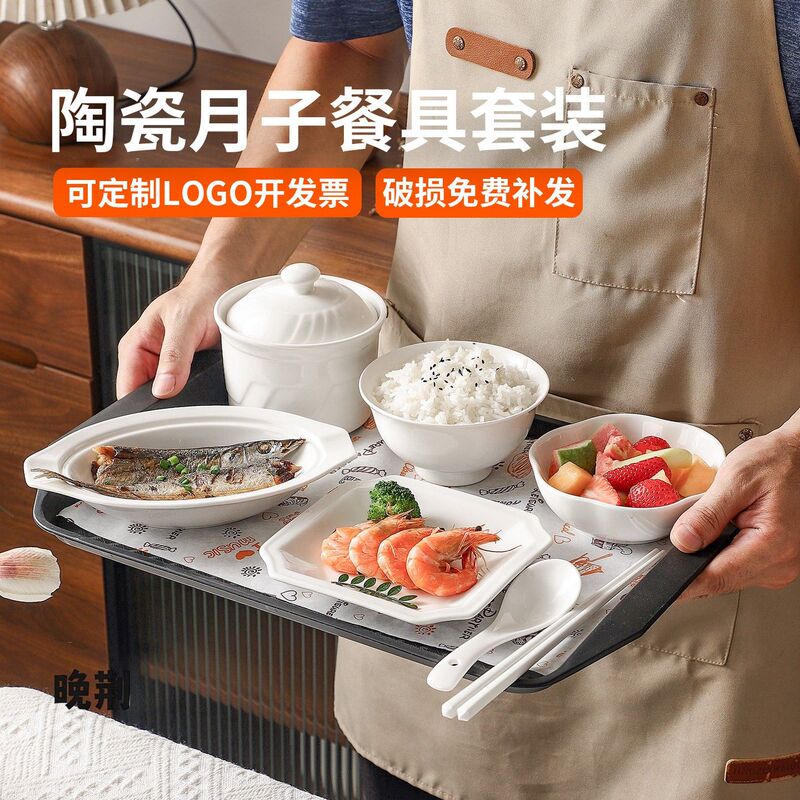 Postpartum Tableware Set for One Person, Specially Designed for Postpartum Centers, Including Dinner Plates and Utensils for Pregnant Women Postpartum Tableware Set for One Person, Specially Designed for Postpartum Centers, Including Dinner Plates and Utensils for Pregnant Women
