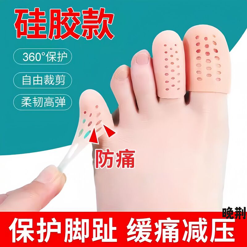 Silicone Toe Protectors, Anti-Wear Toe Pads, Big Toe Pain Prevention, Anti-Crush Foot Protection for High Heels and Flats