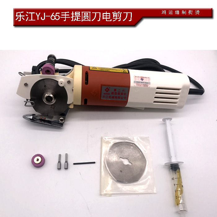 Lejiang YJ-65 portable round knife electric scissors round knife cutting machine round knife electric scissors micro cloth cutting machine