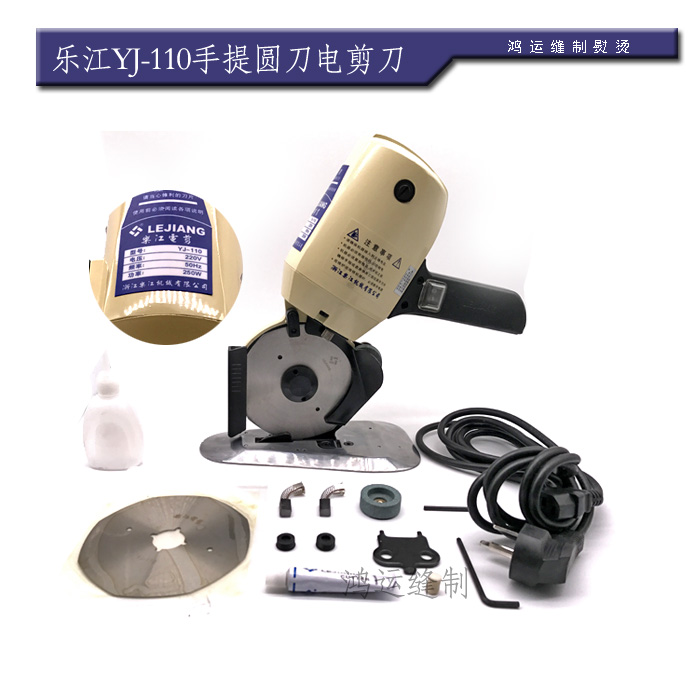 Lejiang YJ-110 round knife electric scissors portable round knife electric cutting cloth cutting machine small cloth cutting machine