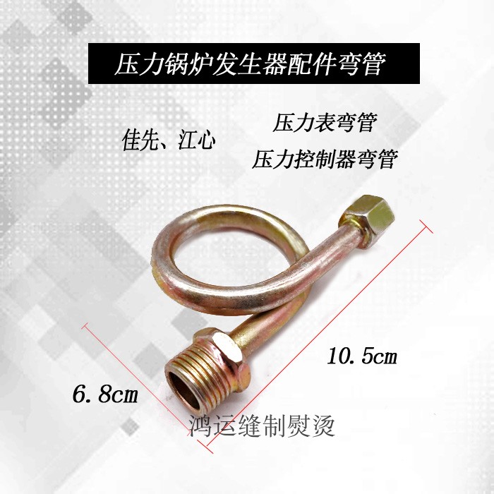 Jiaxian Jiangxin boiler pressure fittings Elbow pressure controller Elbow pressure gauge rod Buffer condenser