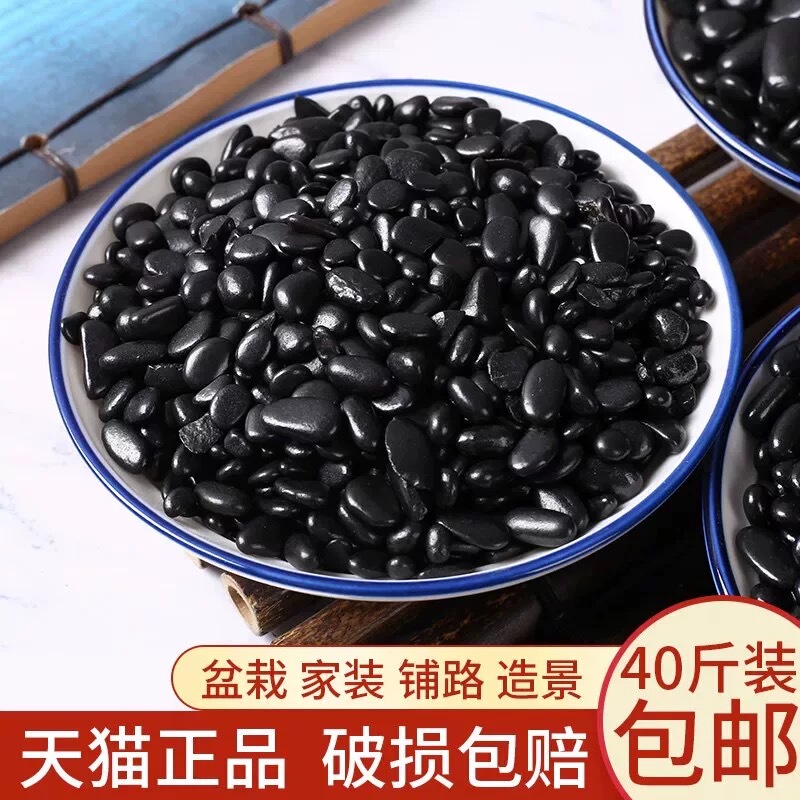 Sichuan Black Pebbles Natural Fish Tank Garden Landscaping Paving Stones Rain Flower Stones Polished Pebbles