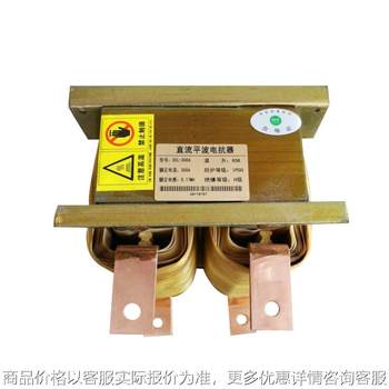 厂家直销单相直流电抗器2-0.8 20/6 电感 50