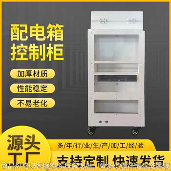 Supply distribution box control cabinet low voltage switch weak current cabinet control box housing electrical automation complete set of distribution cabinet
