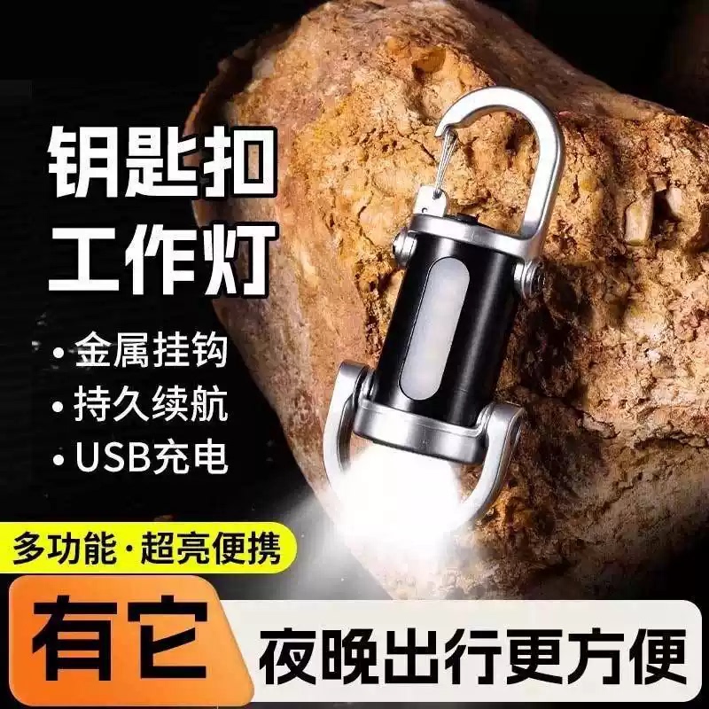 Popular Multifunctional Keychain Light USB Rechargeable Flashlight Portable Light Outdoor Emergency Lighting
