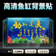 Fish Tank Background Sticker 3D Stereoscopic Painting High-Definition Picture 5D Aquarium Landscaping Decoration Self-Adhesive Painting for Outside the Tank