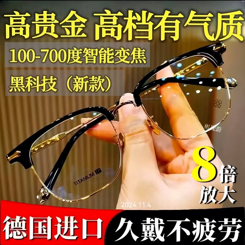 Smart Reading Glasses Automatically Adjust the Degree of Magnification, High-Definition, Anti-Blue Light, Dual-Use for Distance and Near Vision, High-End Genuine Reading Glasses