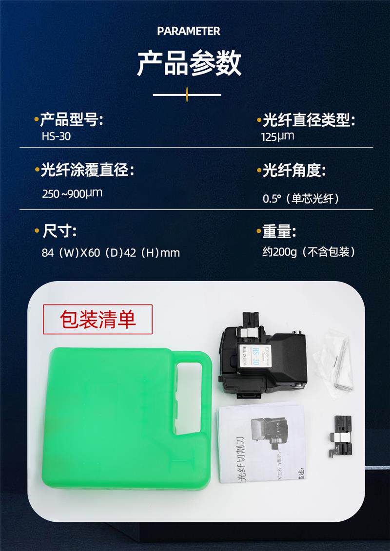 оптоволокно 迈绅迷你冷接光纤切割刀高精度一步式切割自动回弹